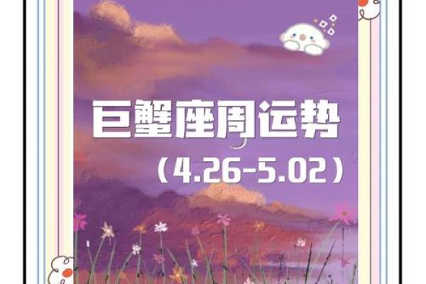 巨蟹座今年运势麦玲玲(巨蟹座今年运势查询) 巨蟹座今年运势麦玲玲(巨蟹座今年运势查询)