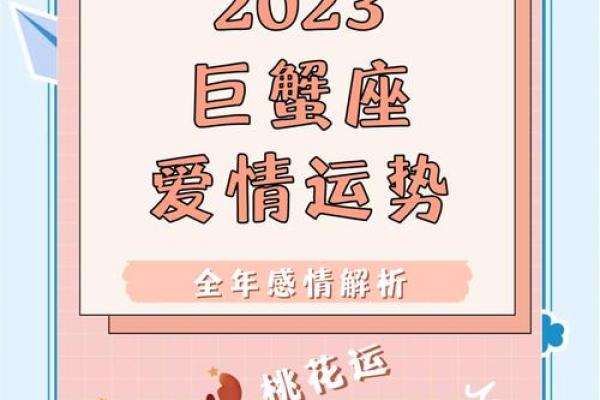 塔罗占卜巨蟹座9爱情运势(塔罗算命巨蟹近期感情运势)