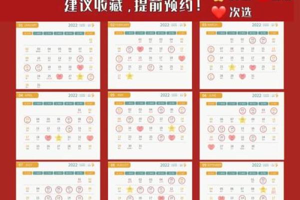 2025.8.领证吉日(领证2022年黄道吉日)