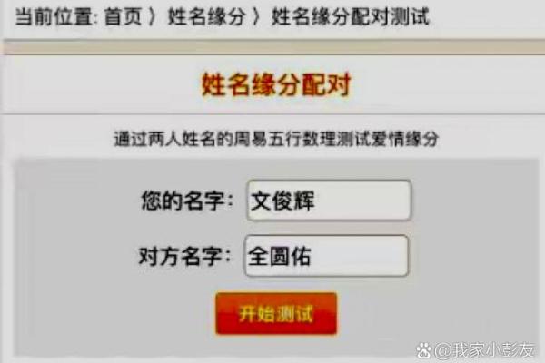 姓名配对测试关系(姓名配对测试 关系)