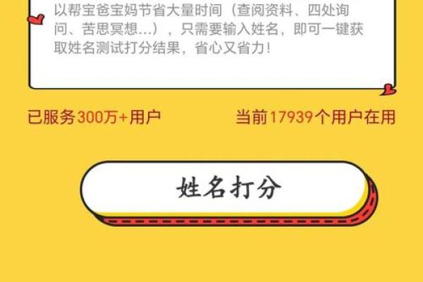 姓名测试打分最准免费(姓名测试免费起名打分)