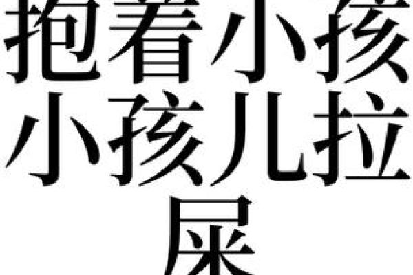 梦见屎沾身是什么意思(梦见屎沾身是什么意思周公解梦)