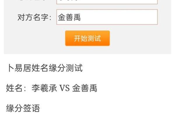 用姓名测试两个人的缘分(用姓名测试两个人的缘分免费)