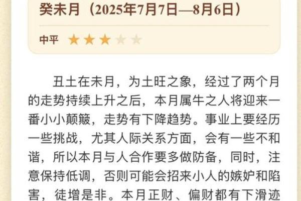 2025年3月份生肖牛乔迁好吉日分享(2025年属牛人的全年运势如何)