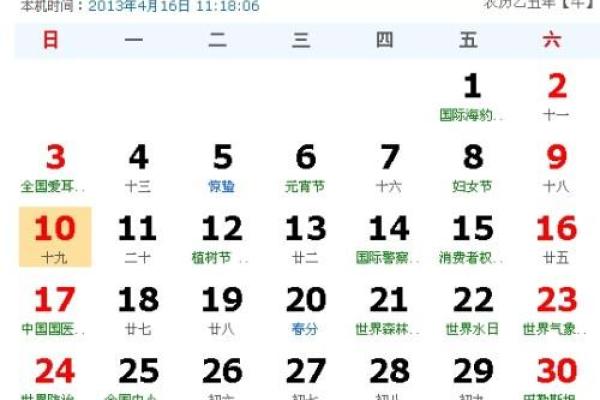 1990年元月结婚吉日(1990年元月份日历)