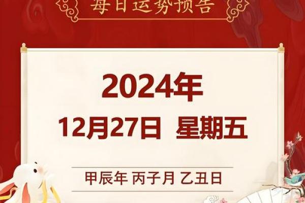 12月27日吉日结婚(12月27日结婚是好日子) 12月27日吉日结婚(12月27日结婚是好日子)