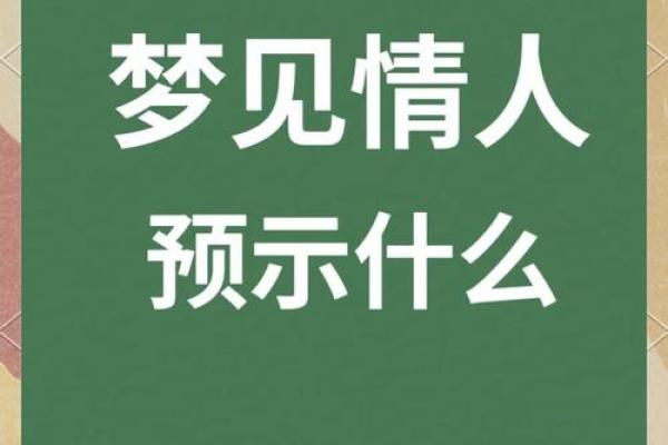 梦见初恋男友是什么意思(梦见初恋男友是什么意思已)