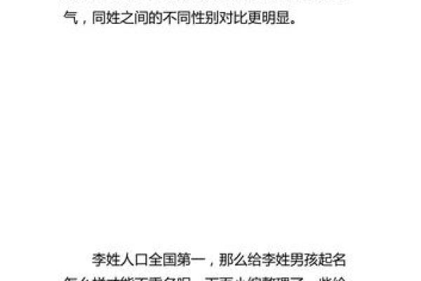 姓李三个字的男孩名字(姓李起三个字的男孩名字)
