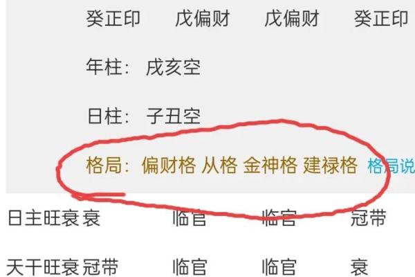 生辰八字姓名测试打分免费(生辰八字姓名测试)