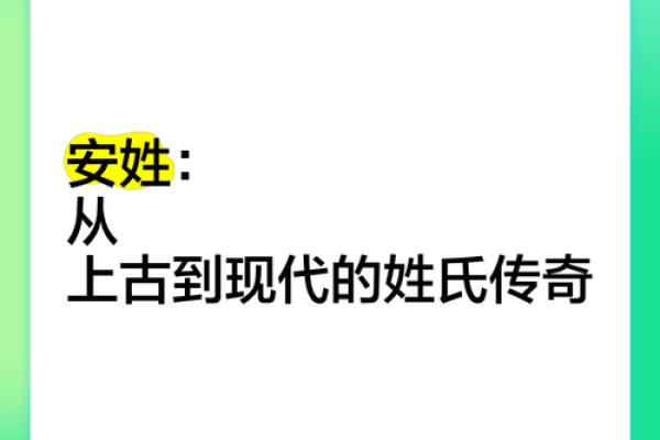 安姓取名字大全男孩(安姓好听又简单男孩名字)