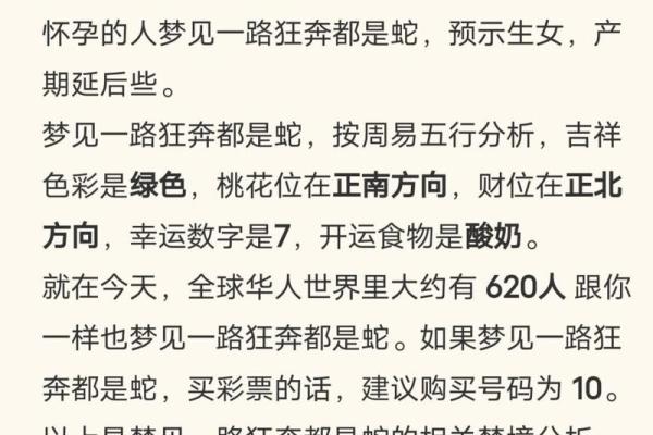 梦到大蛇是什么征兆 女性(梦到大蛇是什么征兆 女性解梦)