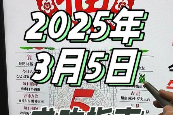 2025结婚吉日属虎(2025结婚最佳黄道吉日一览表)
