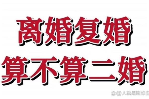 2025复婚领证吉日查询(2025复婚领证吉日查询表)