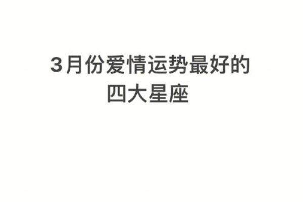 2025年天平座3月份适合安门的好日子推荐_3月天平星座运势如何(天平坐几月份)