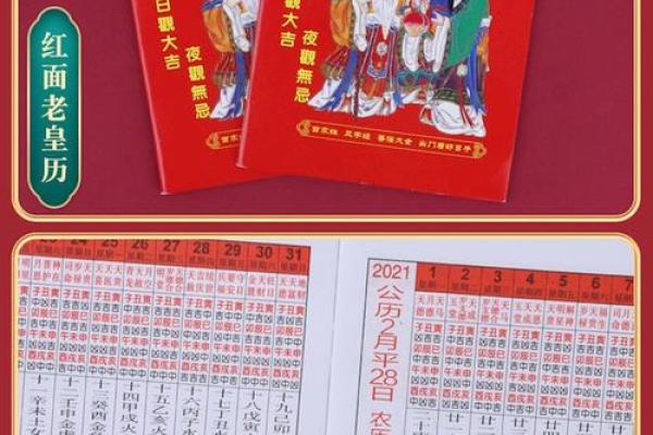 2016年结婚吉日一览表(2016年结婚吉日一览表万年历)
