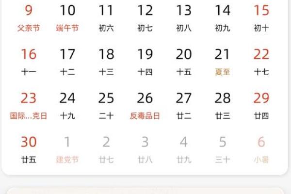 2016年结婚吉日一览表(2016年结婚吉日一览表万年历)