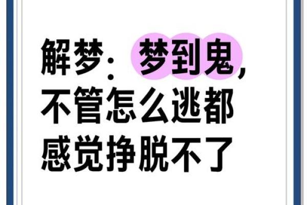 梦见鬼是什么预兆 男性(梦见鬼是什么预兆 男性梦见鬼还没看见)