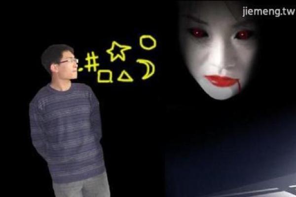 梦见鬼是什么预兆 男性(梦见鬼是什么预兆 男性梦见鬼还没看见)