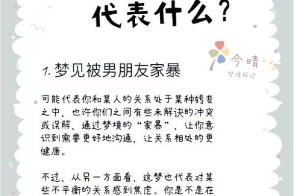 梦见跟别人打架是什么意思(女人梦见和别人动手打架)