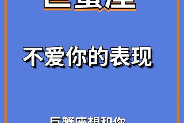 巨蟹座的特征有哪些(巨蟹座的特征是啥)
