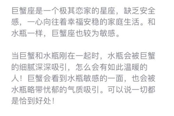 巨蟹座和水平座(巨蟹座和水平座配吗)