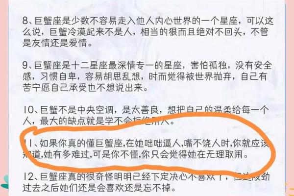 巨蟹座和水平座(巨蟹座和水平座配吗)