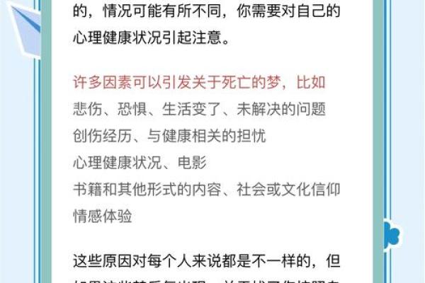 梦到有人死了有什么兆头(梦到别人死了是什么意思)