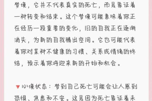 梦到有人死了有什么兆头(梦到别人死了是什么意思)
