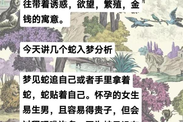 男人梦到被蛇咬是什么预兆(男人梦见被蛇咬是怎么回事)