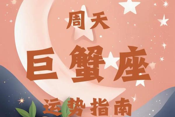 巨蟹座健康运势(巨蟹座健康运势2024)