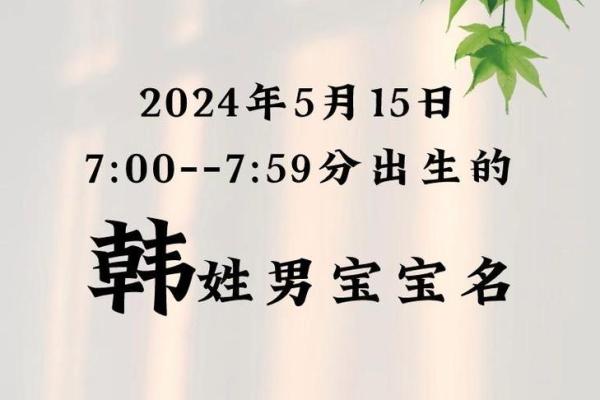 韩姓取名字大全男孩(韩姓取名字大全男孩名字)