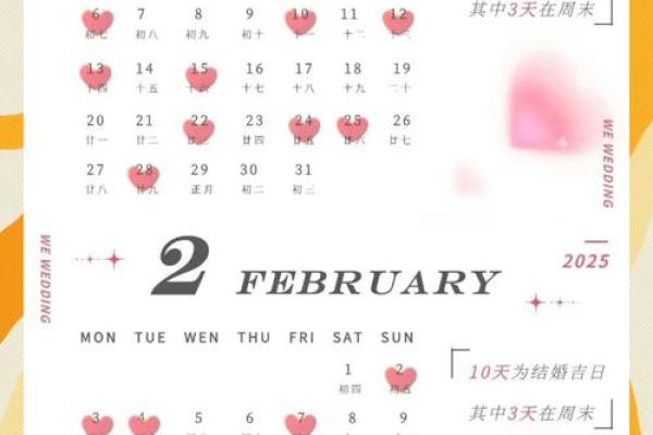 2025领证黄道吉日表(2022年领证的日子) 2025领证黄道吉日表(2022年领证的日子)