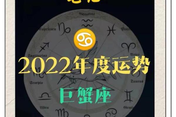 巨蟹座女明天的运势怎么样(巨蟹座明天的运势)