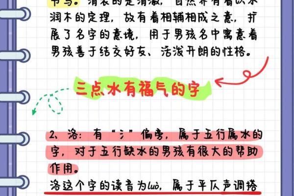 女孩三点水吉利的名字(三点水女孩取名字)