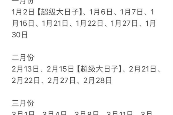 9月领证吉日23年 9月领证吉日23年