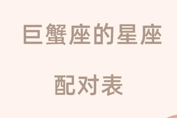 巨蟹座的生日(巨蟹座的生日是几月几日) 巨蟹座的生日(巨蟹座的生日是几月几日)