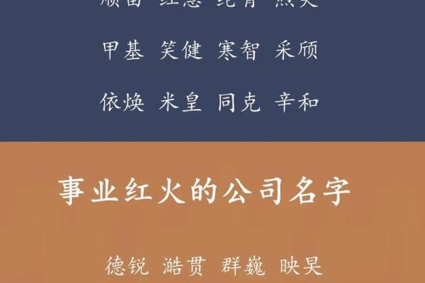 带福字大气聚财的公司名字(带福字的企业) 带福字大气聚财的公司名字(带福字的企业)