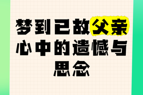 梦到爸爸死了是什么征兆(梦到爸爸死了是什么征兆)