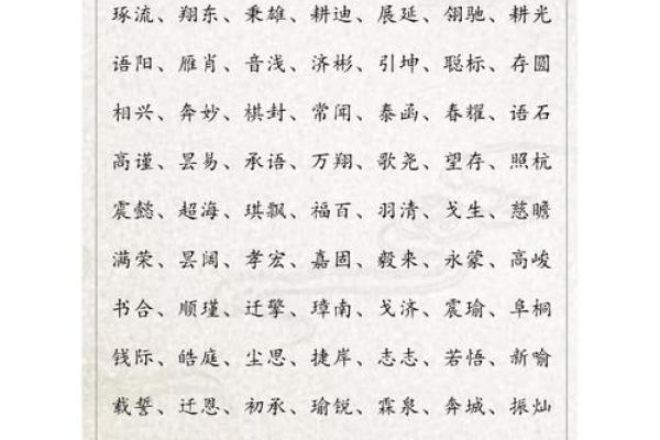好听大气的男孩名(男孩好听稀少的名字)
