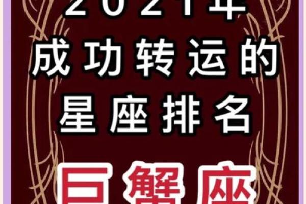 今日运势巨蟹座今日运势(今日巨蟹座的运)