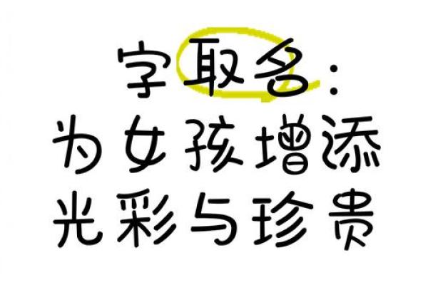 玥字取名字大全女孩(玥字取名女孩名字 寓意)
