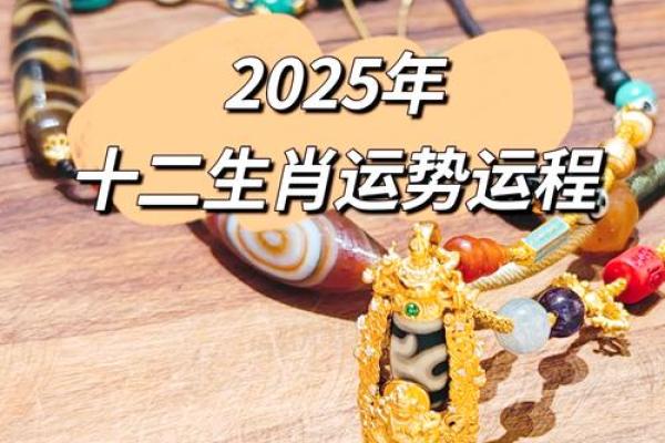 2025年3月份属马乔迁黄道吉日有哪几天(2025年属马人的全年运势详解)