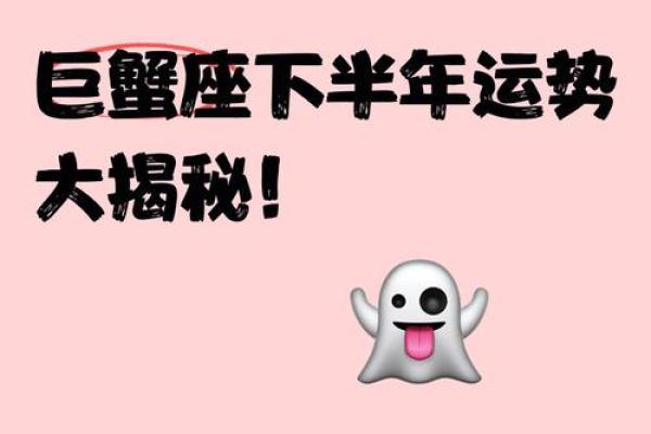 巨蟹座2025年3月运势(巨蟹座2025年3月运势好的几天)