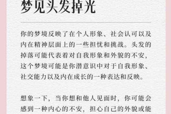 梦见洗头发是什么意思(梦见洗头发是什么意思有什么预兆)