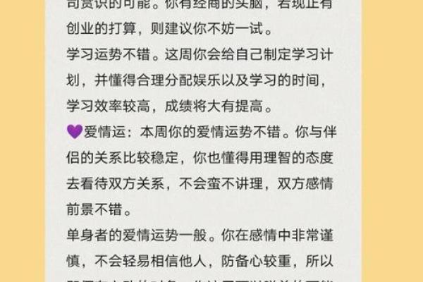 巨蟹座今日学业运势