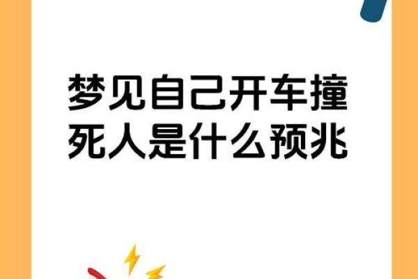 梦见开车刹不住车是什么预兆(梦见开车刹不住车但是有惊无险)