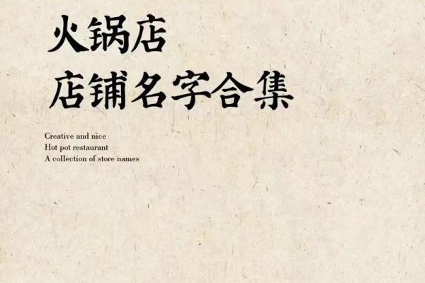 寓意好的餐饮公司名字大全(寓意好的珠宝名字) 寓意好的餐饮公司名字大全(寓意好的珠宝名字)