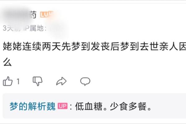 梦到家人死去是什么意思(梦到家人死去是什么意思呀)
