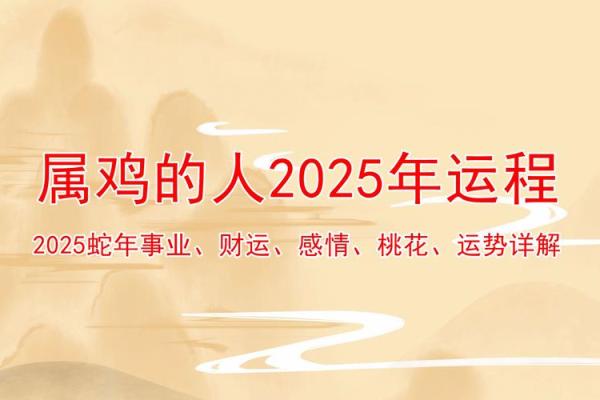 2025年属鸡理发黄道吉日