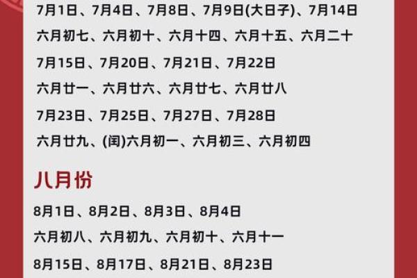 2025结婚领证吉日表(2025结婚领证吉日表最新)